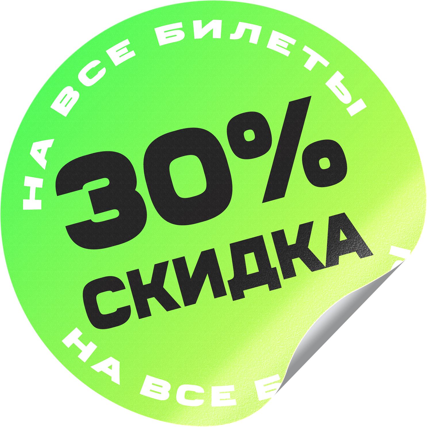 Акция